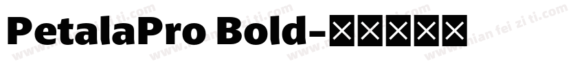 PetalaPro Bold字体转换